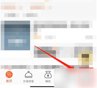 歪麦霸王餐怎么投诉 歪麦霸王餐app联系客服方法