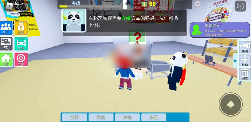 罗布乐思手游怎么使用物品 物品道具使用技巧