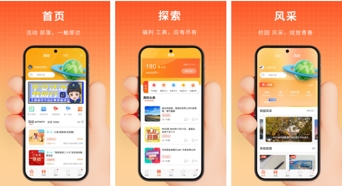pu口袋校园诚信度怎么恢复 操作方法介绍
