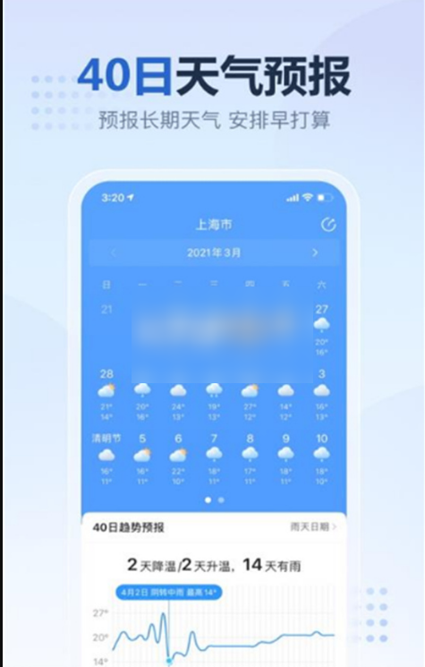 2345天气王为什么这么多广告 2345天气王关闭广告的方法