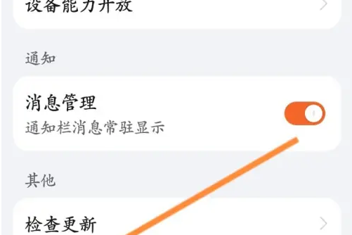 荣耀运动健康怎么关闭 荣耀运动健康停止服务方法