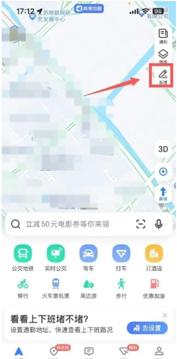 高德地图如何添加定位 高德地图添加位置方法介绍
