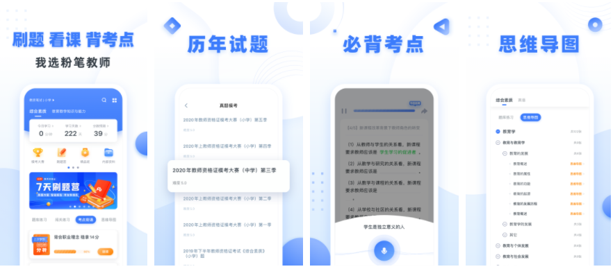 粉笔教师怎么取消隐藏课程 粉笔教师如何取消隐藏课程