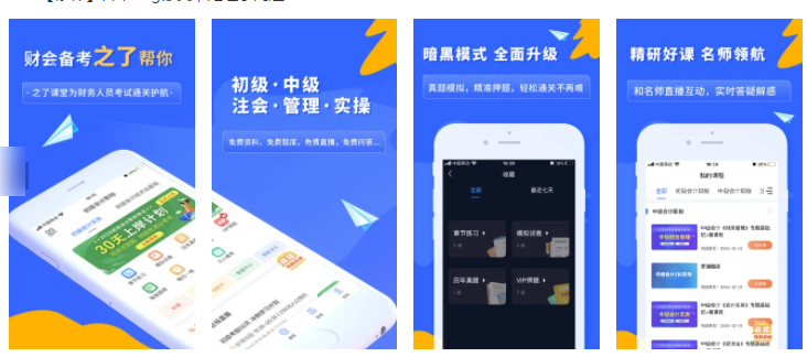 之了课堂app怎么3倍速 之了课堂如何倍数播放