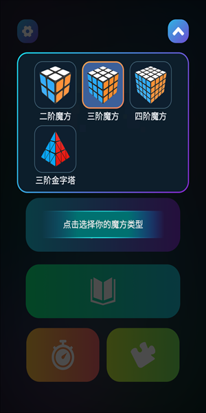 魔方学院怎么看广告 魔方学院如何看广告