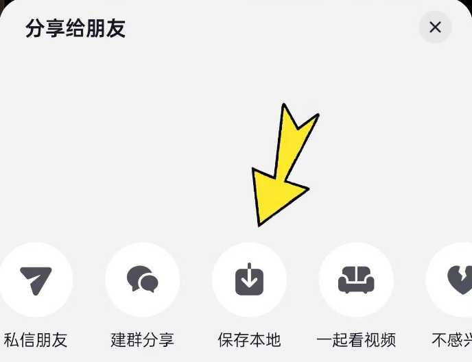 抖音如何下载到本地 抖音视频怎么下载保存