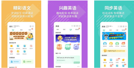 e英语宝怎么使用 E英语宝软件特色说明