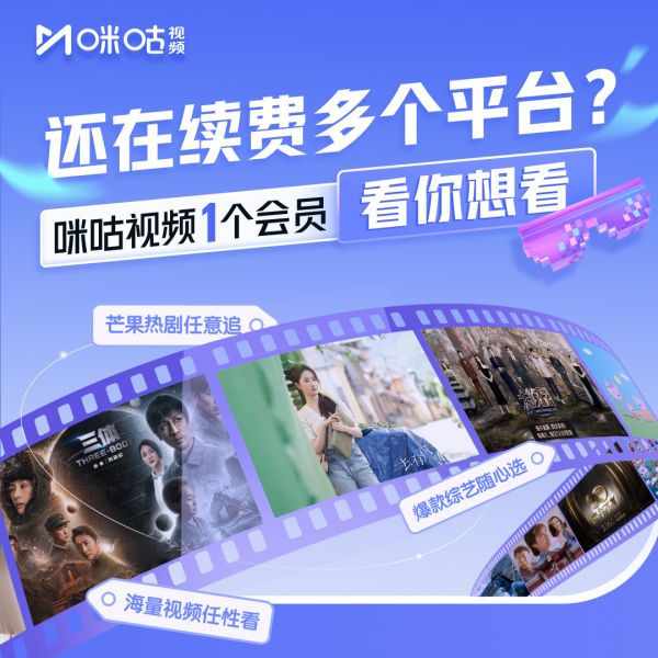咪咕爱看视频怎么共享会员 咪咕视频会员共享功能概述