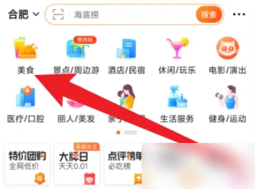 大众点评美食怎么用 怎么用大众点评预约吃饭