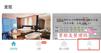 十六番旅行怎么删除路线 十六番旅行怎么删除我的地图