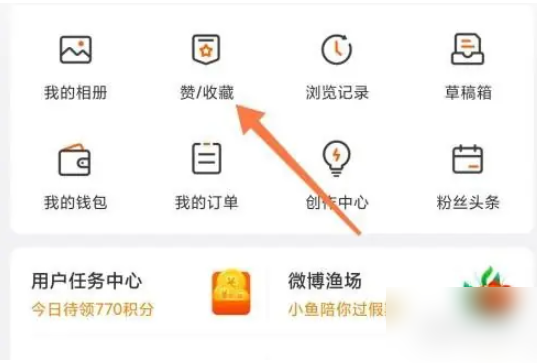 微博app如何查看给哪条评论点了赞呢