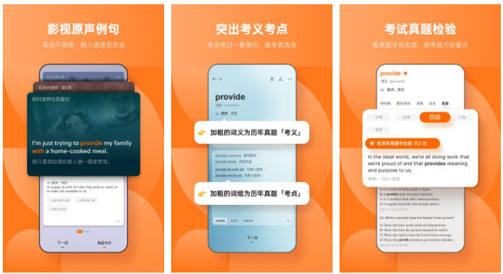不背单词app如何导出单词 不背单词如何导出单词书
