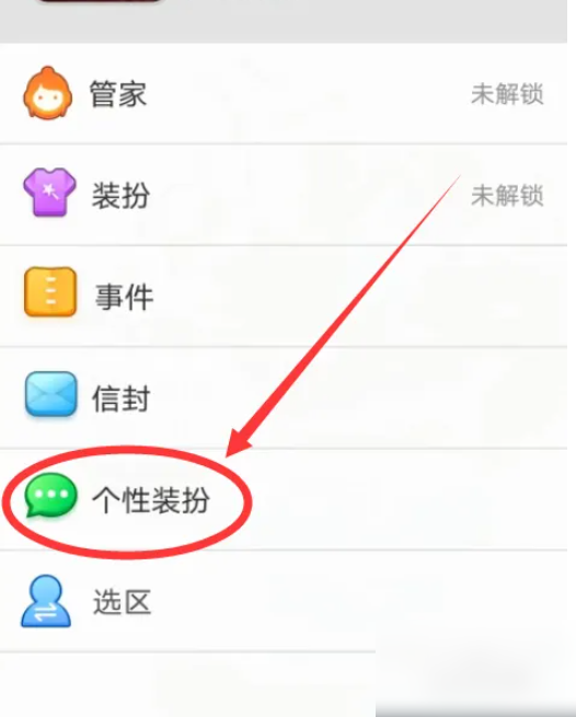 派派app怎么实名认证 派派APP如何实名认证
