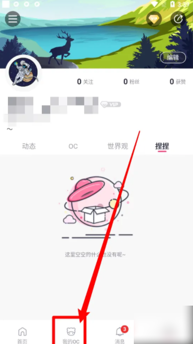 特盐oc怎么发布 特盐如何创建OC