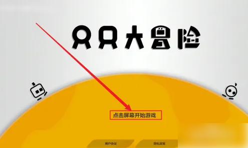 只只大冒险怎么远程联机 只只大冒险远程联机方法