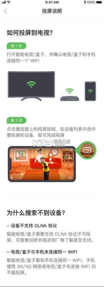 斑马app怎么投屏到电视上面 斑马app如何投屏到电视上面