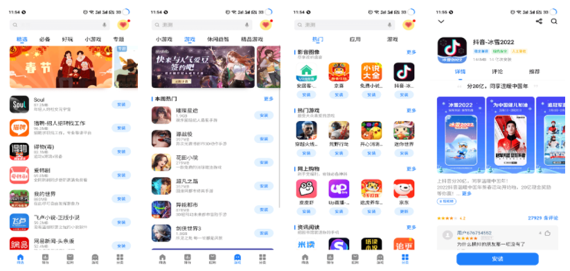 魅族应用商店怎么下载软件