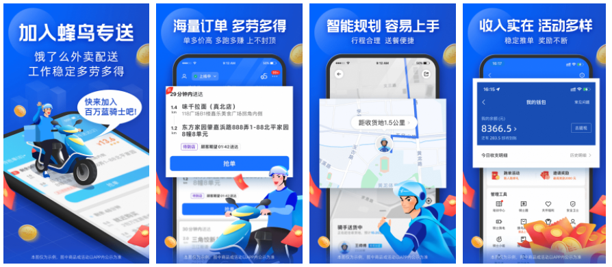 蜂鸟团队版怎么自己下线 蜂鸟骑士如何自己下线