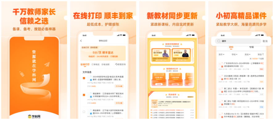 中学学科网如何获得点数 怎样得到中学学科网的点数啊