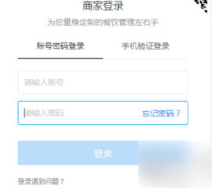 饿了么商家版如何设置到店自取 饿了么商家版设置到店自取教程