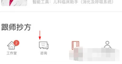 大家中医app怎么找医生 大家中医APP找医生方法