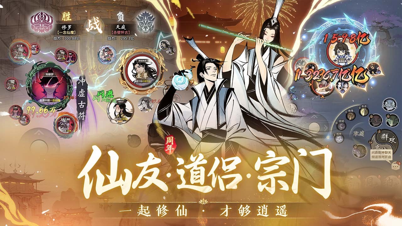 一念逍遥怎么夺舍 一念逍遥夺舍系统如何参与夺舍交易心得思路