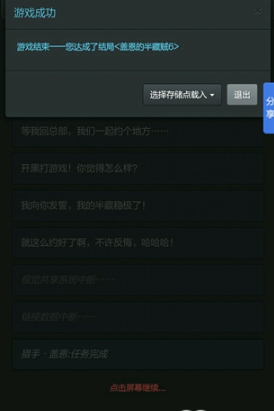 六芒花隐秘潜入结局