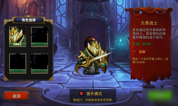迷失古堡怎么解锁人物 迷失古堡解锁人物攻略