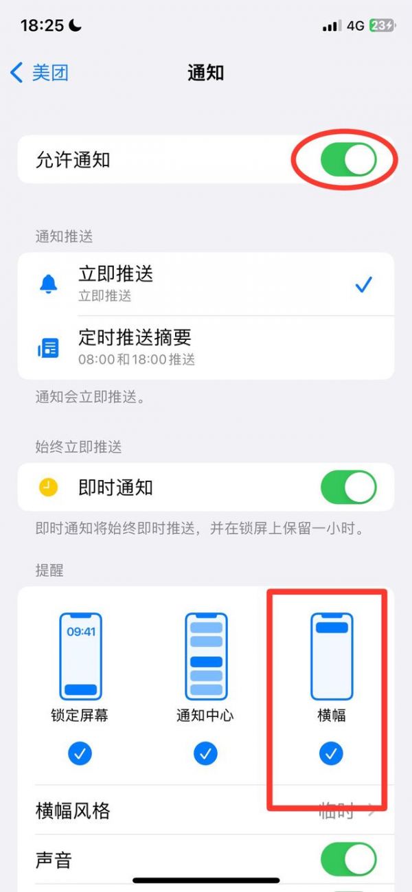 美团app怎么上灵动岛 具体操作方法介绍