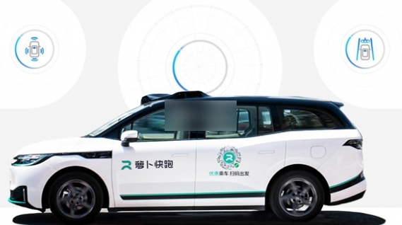 萝卜快跑怎么开发票 萝卜快跑开发票方法