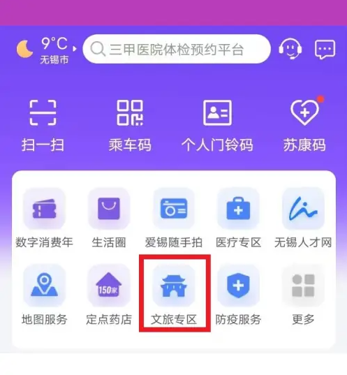 灵锡app中的积分抽奖如何能抽到园林卡 灵锡使用园林兑换卡方法