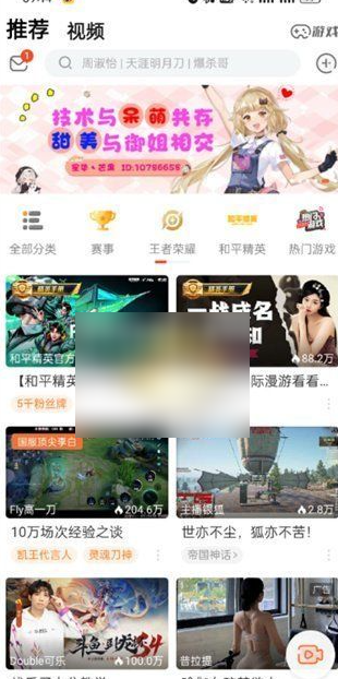 斗鱼app关注列表在哪里 斗鱼关注查看列表教程