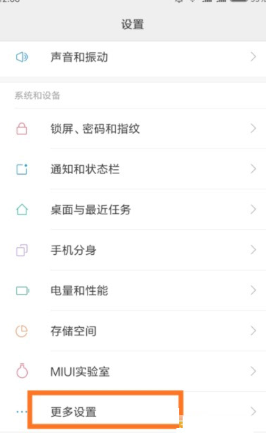 百度输入法怎么设置打字声音 百度输入法设置打字声音教程