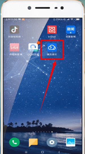 腾讯微云的文件在哪里