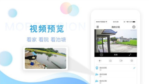 魔镜慧眼监控怎么连接网络 魔镜慧眼怎么连接无线网