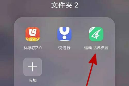 运动世界校园怎么换学校 运动世界校园换校区方法介绍