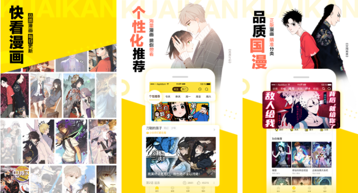 快看漫画app怎么取消滑页滑块 怎么隐藏快看漫画滑动时右边的滑块