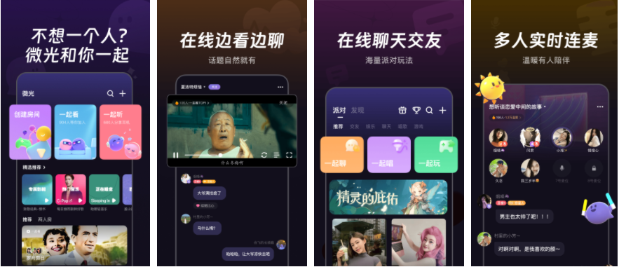 微光app怎么提高画质 微光app怎么调视频清晰度