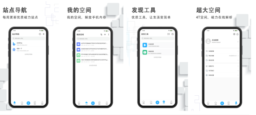 磁力云如何清除缓存 磁力云怎么清除缓存