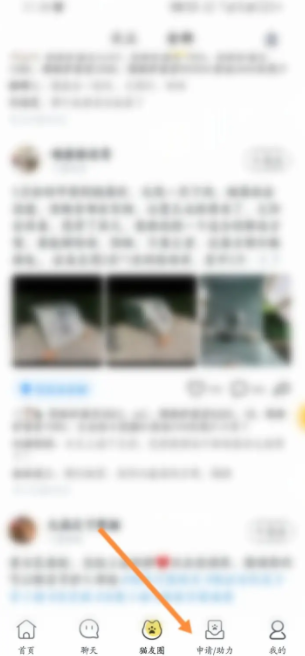 街猫app怎么申请猫屋 街猫软件如何申请猫屋