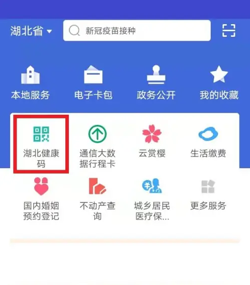 鄂汇办怎么绑定家人 鄂汇办添加家人教程