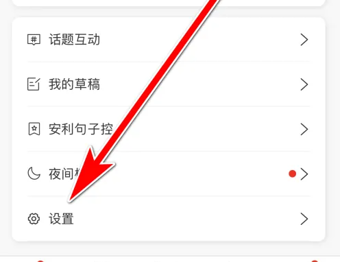 句子控如何查看邮箱 句子控设置个人邮箱方法