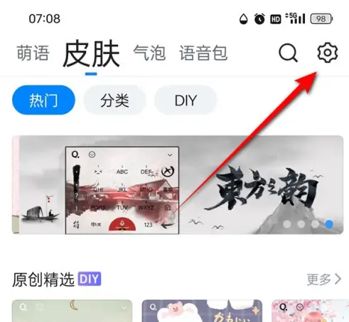 qq拼音输入法如何取消光标跟随 QQ输入法禁用左右移动光标方法