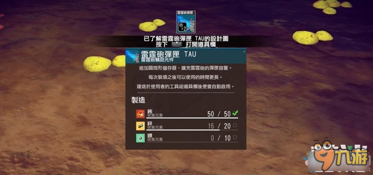 无人深空武器设计图获得方法 无人深空武器设计图怎么获得