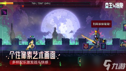 重生细胞怎么开启一细胞
