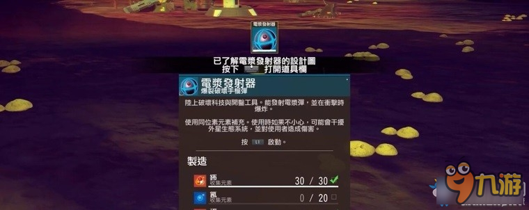 无人深空中文设置图文教程 无人深空怎么设置中文