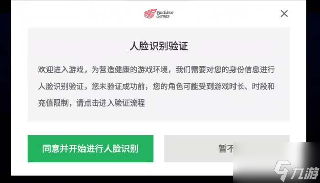 光遇人脸识别失败怎么办 人脸识别失败申诉教程