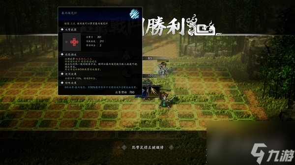 逸剑风云决司马玲怎么入队