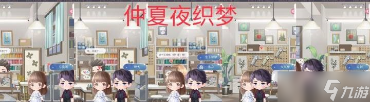 《恋与制作人》恋与爱世界探索点在哪