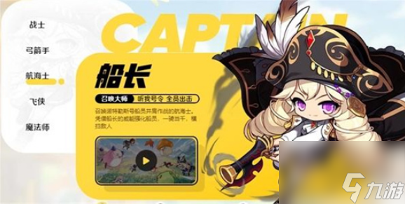 冒险岛枫之传说各职业武器选什么好